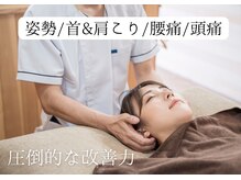 モア(more)の雰囲気（体が軽くなる姿勢矯正/整える×動かす/嘘みたいな関節可動域UP）