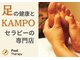 フットセラピ― 栄森の地下街店の写真