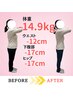【インスタ見た方限定 8月5名様】残5名 ダイエットカウンセリング&痩身整体 
