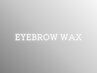 《新規/口コミ限定》メンズ美眉スタイリングWAX[眉毛/眉サロン/メンズ]