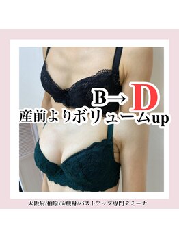 デミーナ(Demyna)/