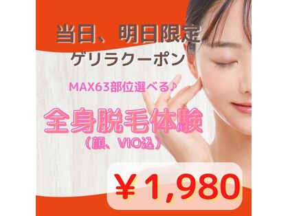 パールプラス 那須塩原黒磯店(Pearl plus)の写真