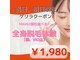 パールプラス 那須塩原黒磯店(Pearl plus)の写真