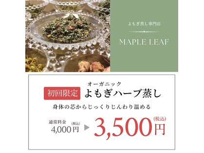 メイプルリーフ(Maple Leaf)の写真