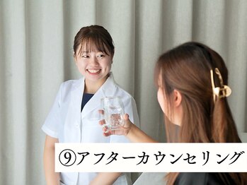 クレンズ(CLeanse)/施術後にアフターカウンセリング
