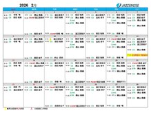 ジャザサイズスタジオ 横浜元町/2月は心臓強化月間 HIITを開催