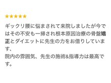 天六あず整体院/