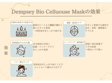 ベル 大和(Belle)/シートマスクの効果