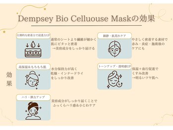 ベル 大和(Belle)/シートマスクの効果