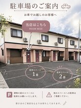 ルームレゼ(ROOM REZE)/駐車場