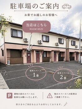 ルームレゼ(ROOM REZE)/駐車場