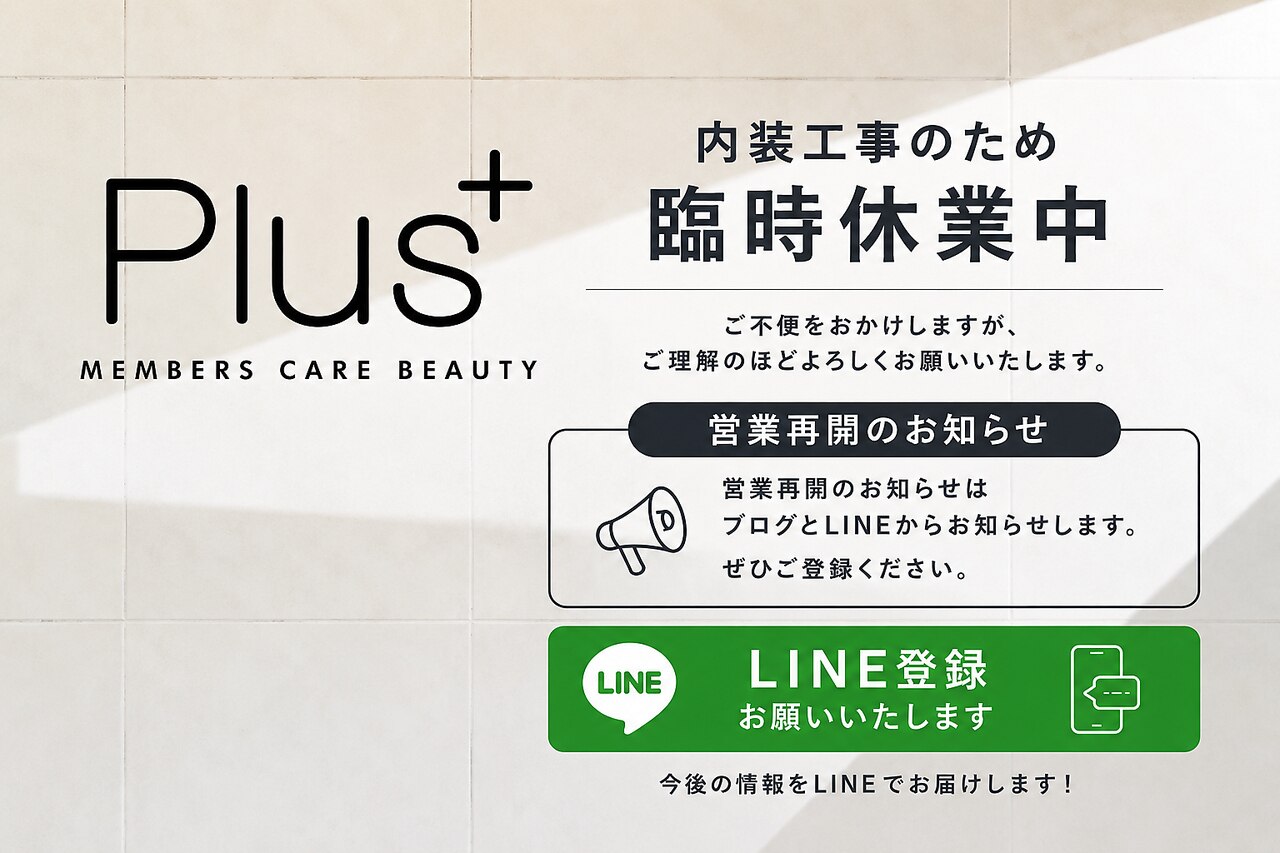 プラス(Plus'+)｜ホットペッパービューティー