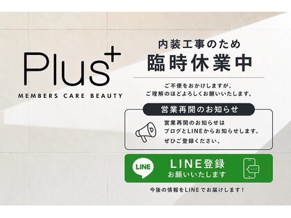 プラス(Plus'+)の写真