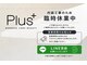 プラス(Plus'+)の写真