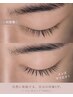 【メンズ限定】メンズマツエク 7700→6600円