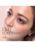【口コミ投稿】【LEDマツエク】30分施術メニュー FLAT LASH 140本まで¥500OFF
