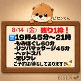 ビセン 長野駅前店(BISEN)
