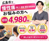 たけだ整体院 鍼灸院