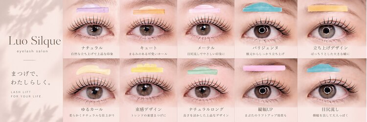 ルオシルク 立川(Luo Silque)のサロンヘッダー