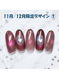 11月／12月限定　No.-07【NEW】