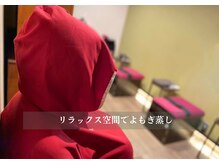 かいぜん屋/リラックス空間でよもぎ蒸し