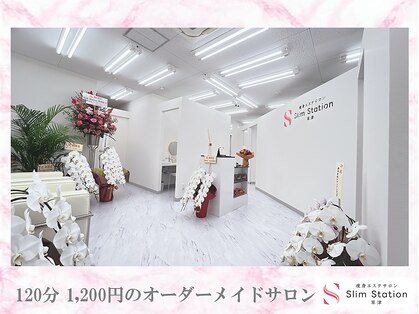 スリムステーション 草津(Slim Station)の写真