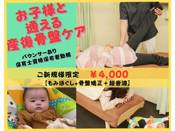 宇治東洋鍼灸整骨院