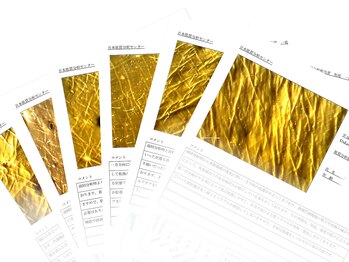 アンレミューラボ(Un Lemieux Labo)/肌質分析結果を書面でお知らせ