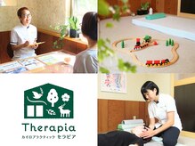 セラピア(Therapia)