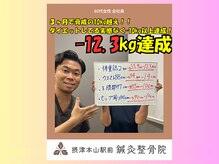 摂津本山駅前鍼灸整骨院の雰囲気（ダイエット・痛みとこりの専門院）