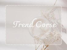 モーヴネイル(MAUVE nail)/ Trend定額