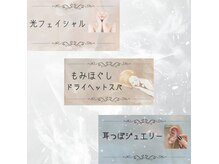 ビビ(vivi)の雰囲気(肌質改善光フェイシャル/揉みほぐし/ドライヘットスパetc )