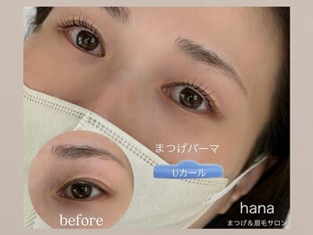 ハナ 佐賀店(hana)/まつげパーマ/上下/パリジェンヌ