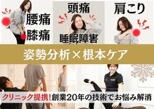 六花整体院 川端店