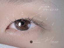 マミノン 武蔵小杉(Maminon)/ダークブラウンカラーエクステ
