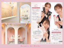 ボーテドリッシュ(Beaute de Riche)