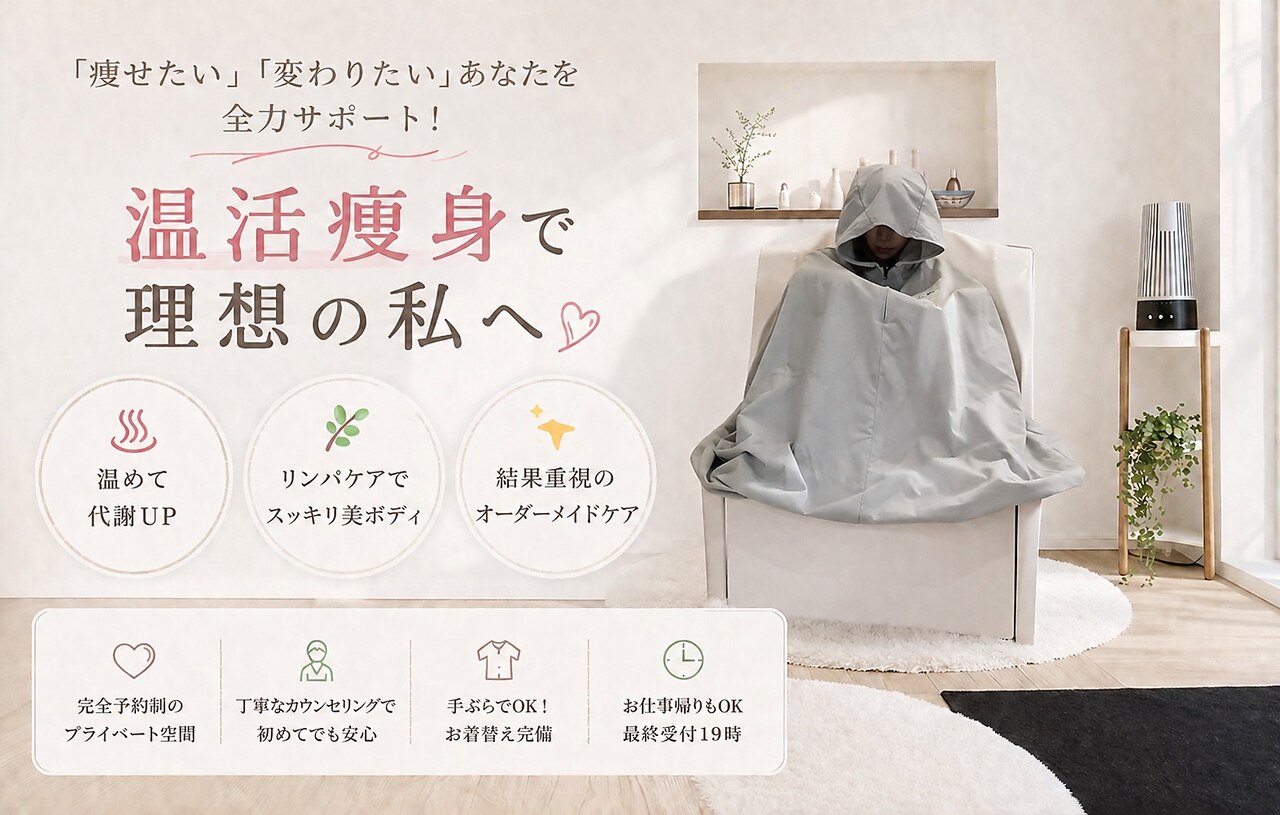 ヨサパーク ルル(YOSA PARK Ruru)｜ホットペッパービューティー
