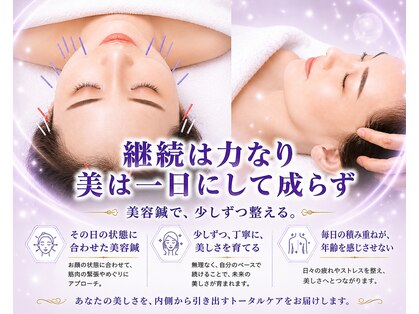 美麗鍼灸院の写真