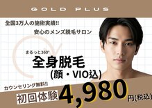ゴールドプラス 桑名店(GOLD PLUS)