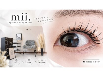 ミードット(mii.)の写真