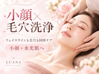 ルアナの写真