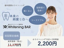 ホワイトニングバー 仙台店
