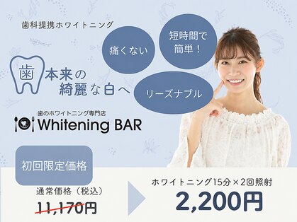 ホワイトニングバー 仙台店の写真