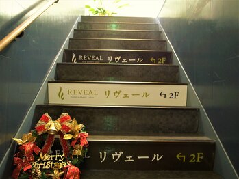 リヴェール 田無店/2Fまで階段でお願いします！