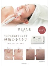 ブランシェ 富山店 × 椿/感動のシミケア【REAGE】