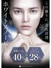 3年連続受賞記念【美白×エイジングケア】ホワイトスノーピーリング 6,000円