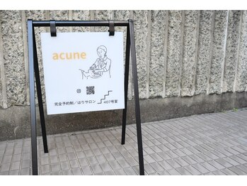 アキュネ 福岡薬院店(acune)/福岡/薬院/美容鍼/美肌