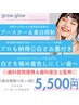 気になる着色に◎美白照射15分×2回◎ブースター追加でホワイトニング効果UP!