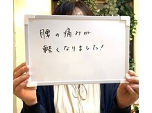 千葉駅前腰痛整体院/腰痛が軽くなりました