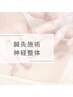 ☆お身体の施術☆　お身体の不調でお悩みの方はこちら↓